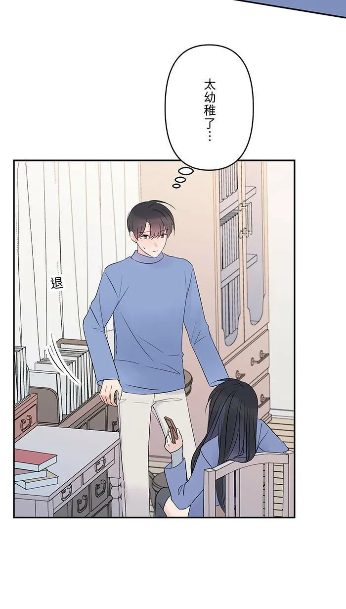 第69话 失控 第4页
