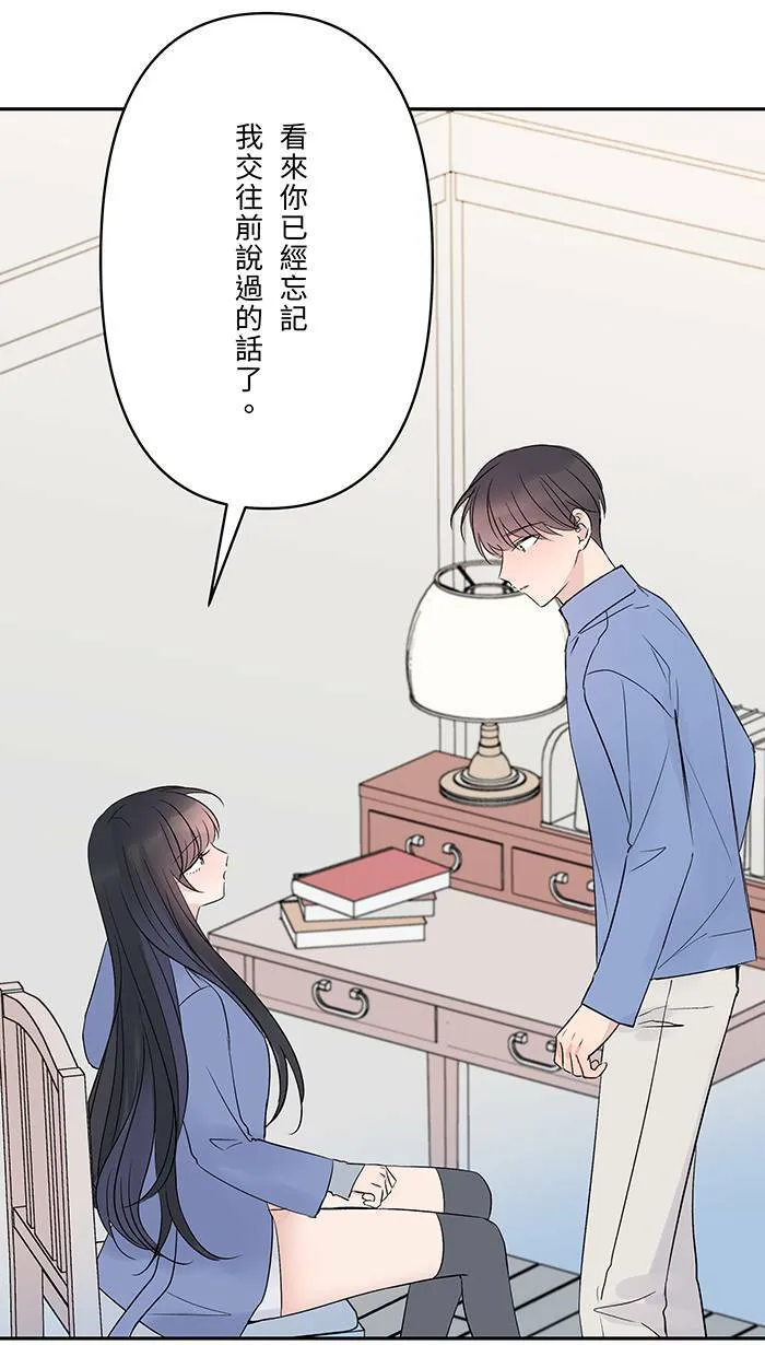 第69话 失控 第6页