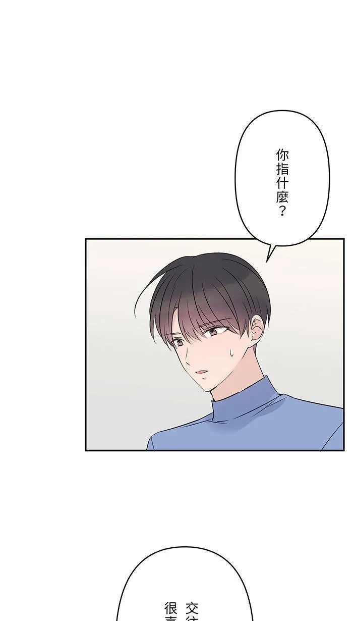 第69话 失控 第7页