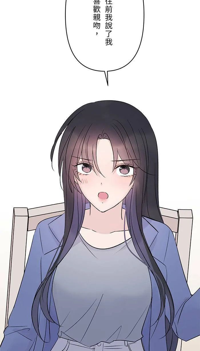 第69话 失控 第8页