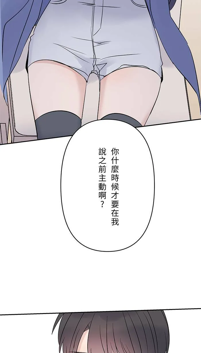 第69话 失控 第9页