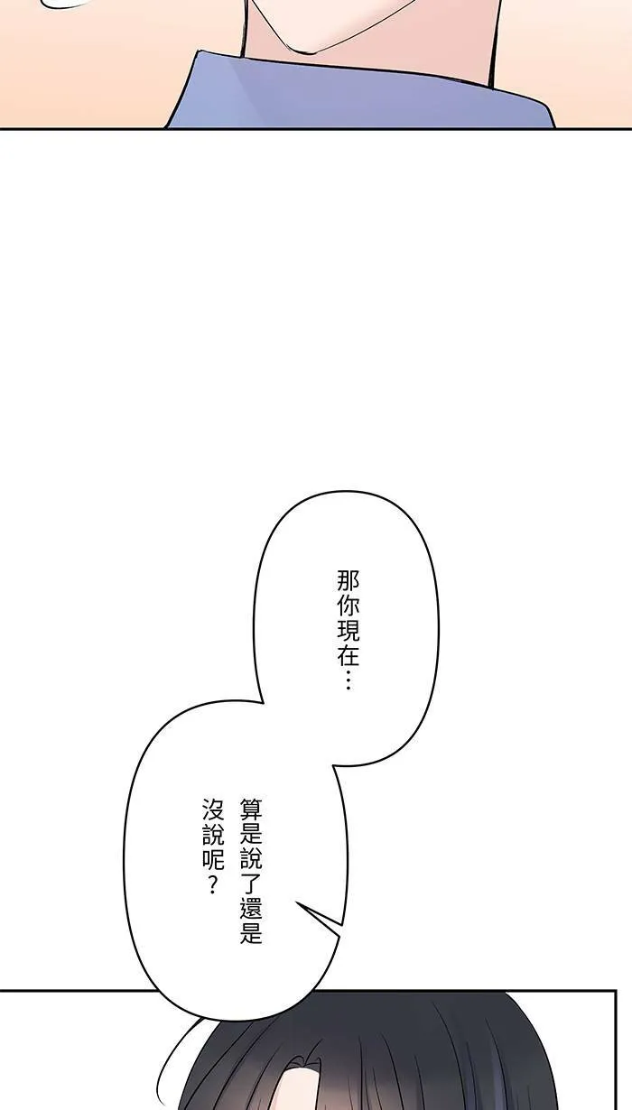 第69话 失控 第11页
