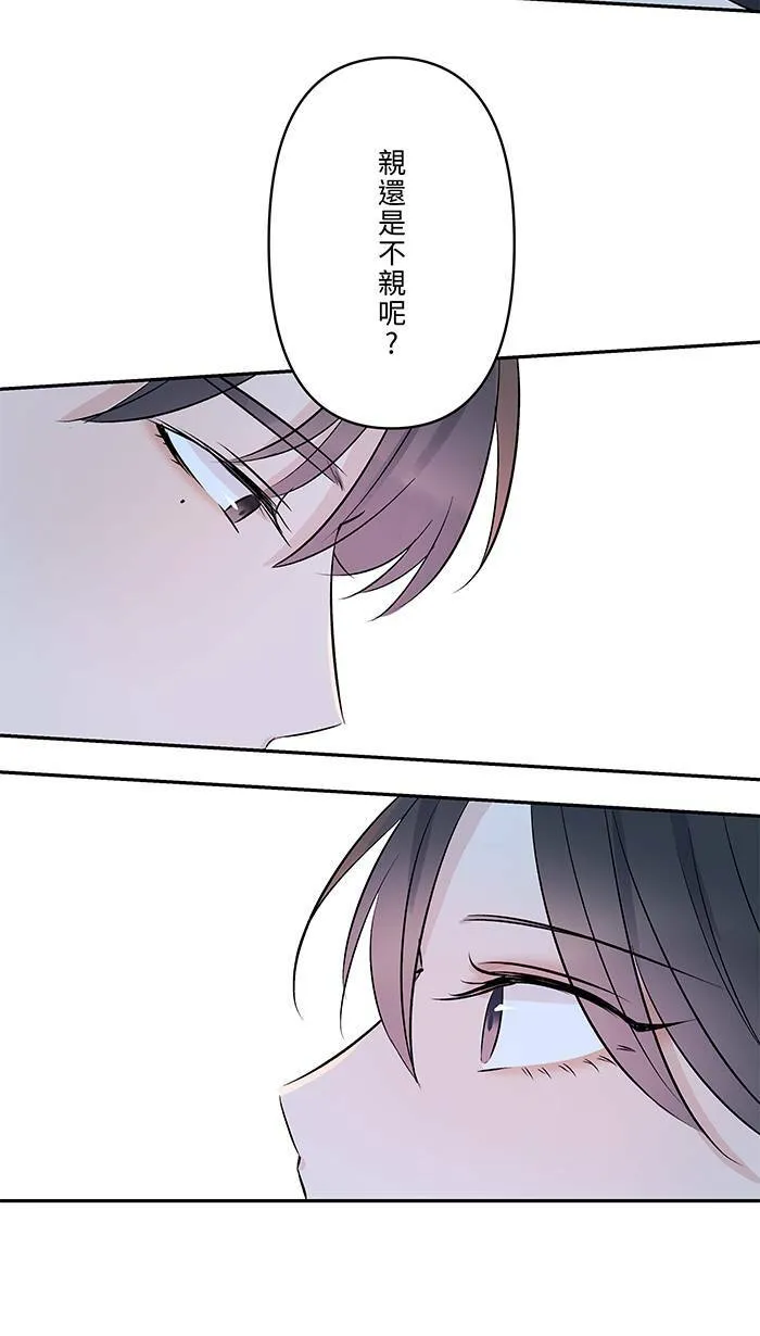 第69话 失控 第13页