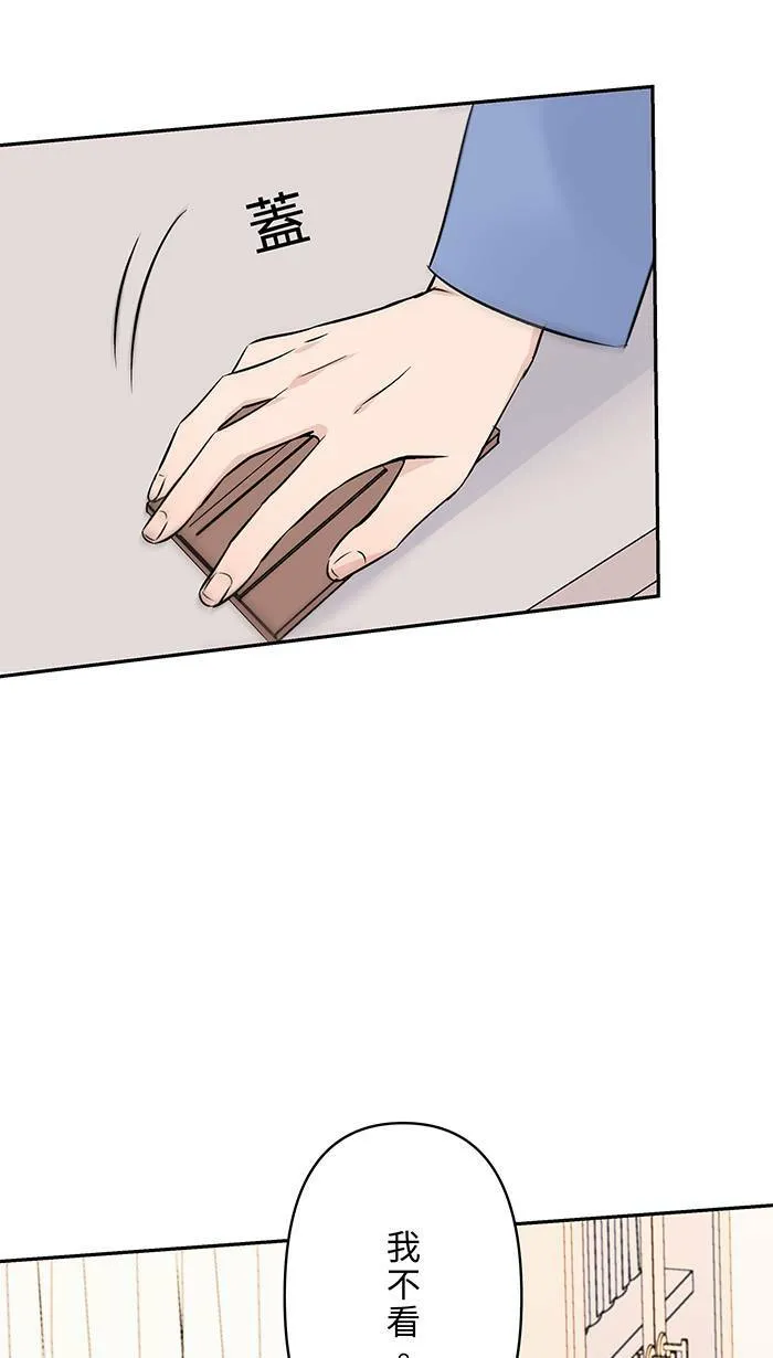 第69话 失控 第16页