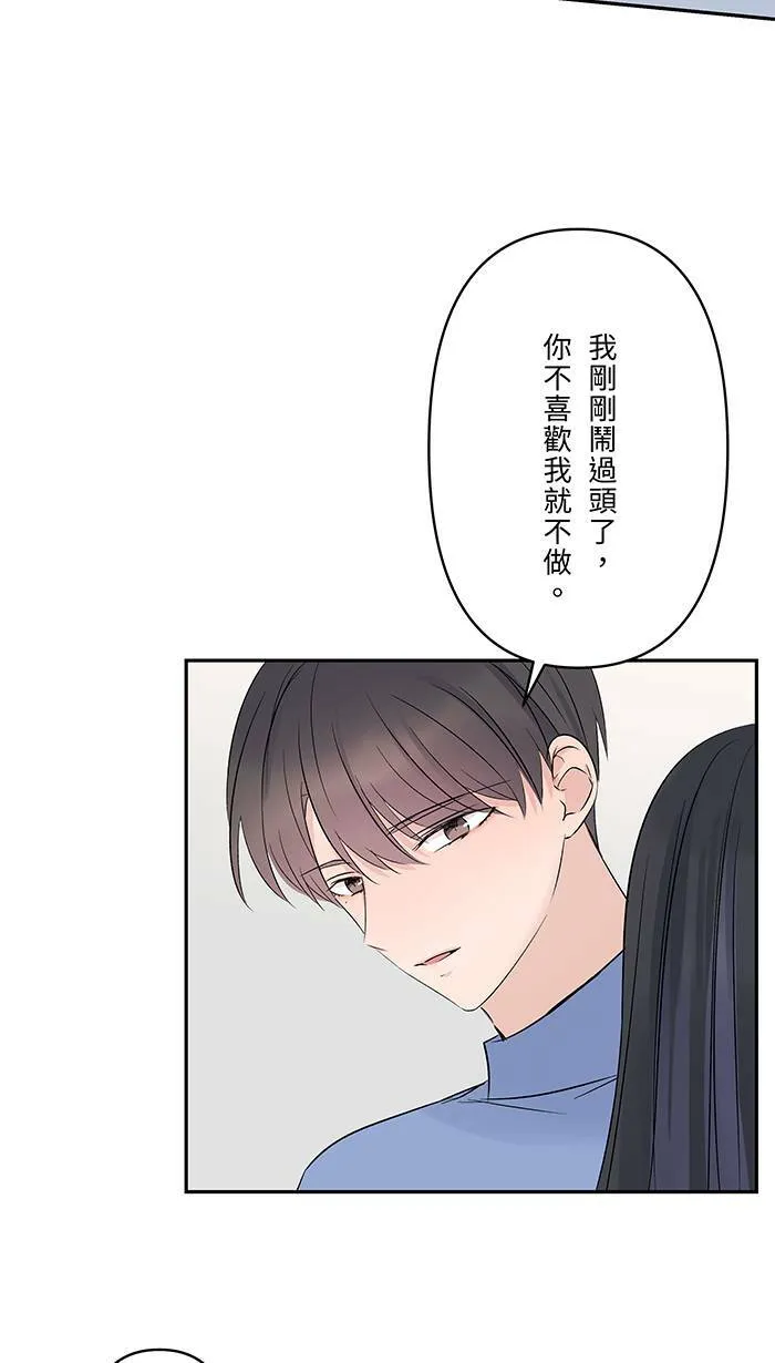 第69话 失控 第18页
