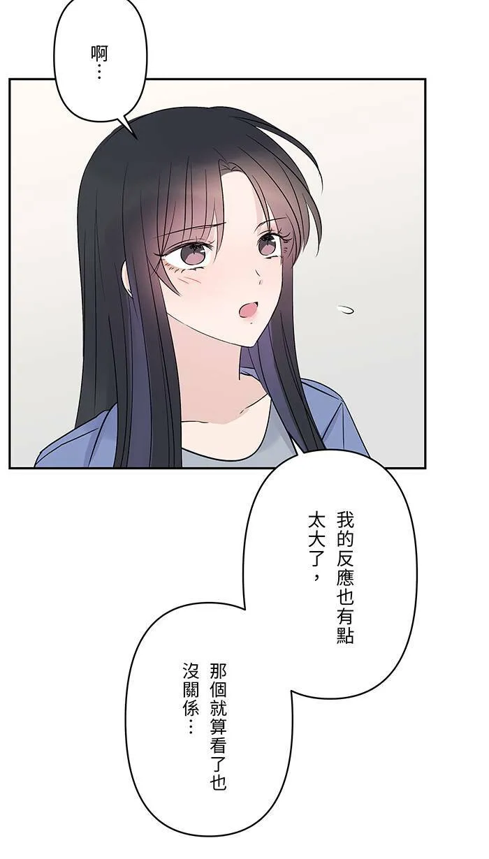 第69话 失控 第19页