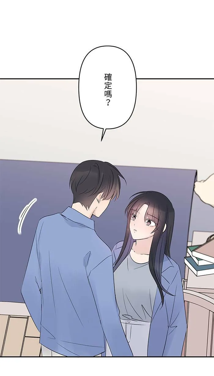 第69话 失控 第20页
