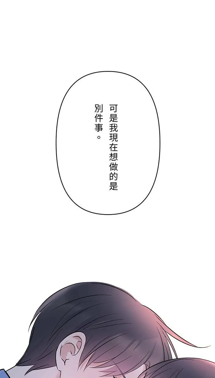 第69话 失控 第21页