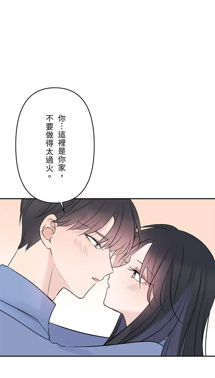 第69话 失控 第26页