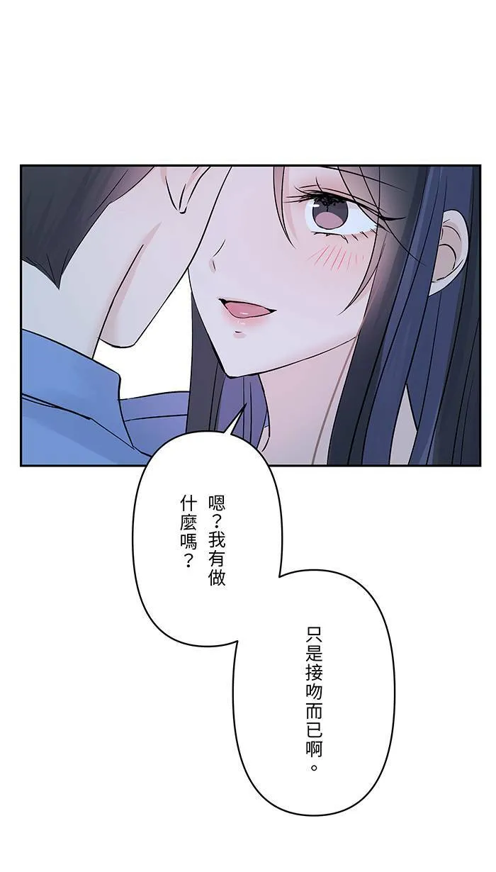 第69话 失控 第27页