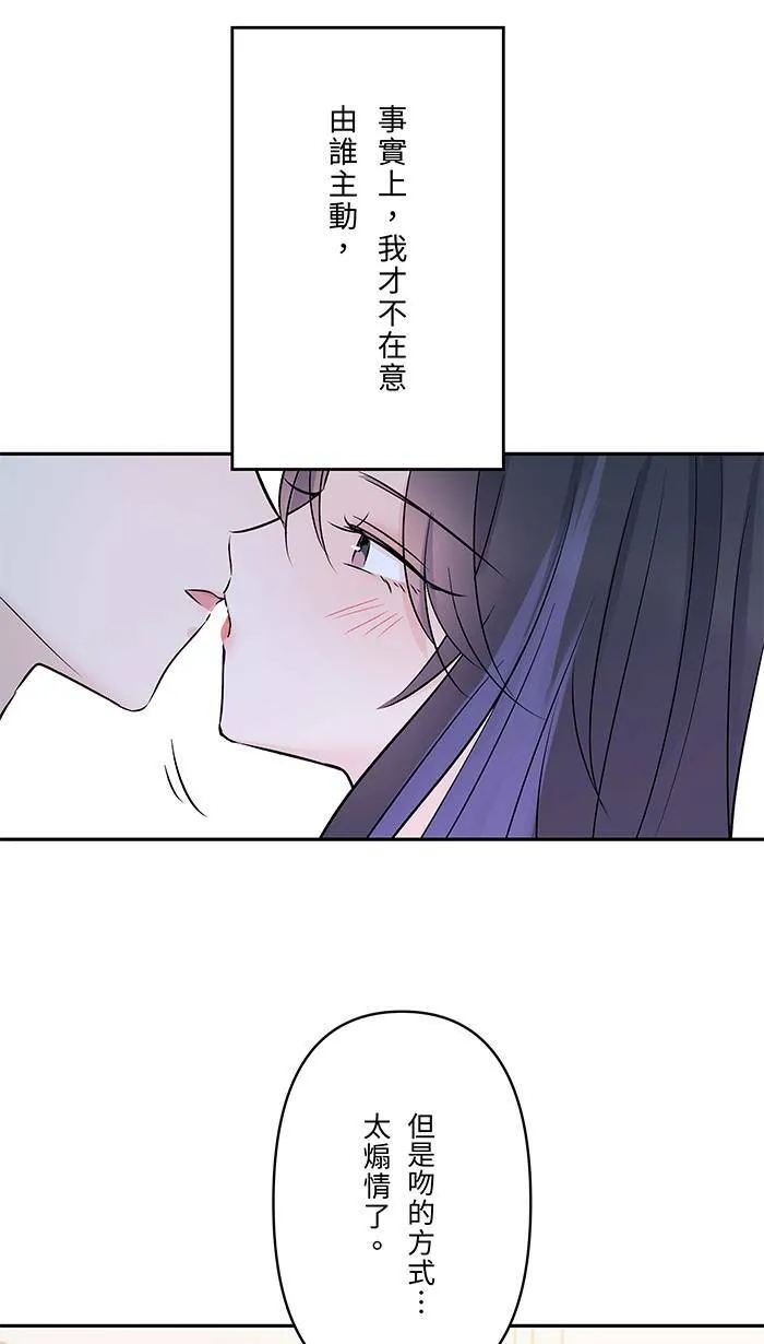 第69话 失控 第28页