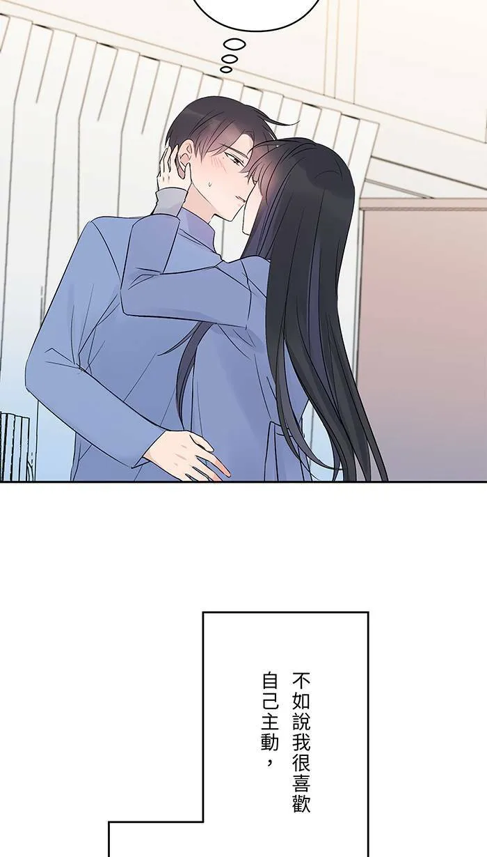 第69话 失控 第29页