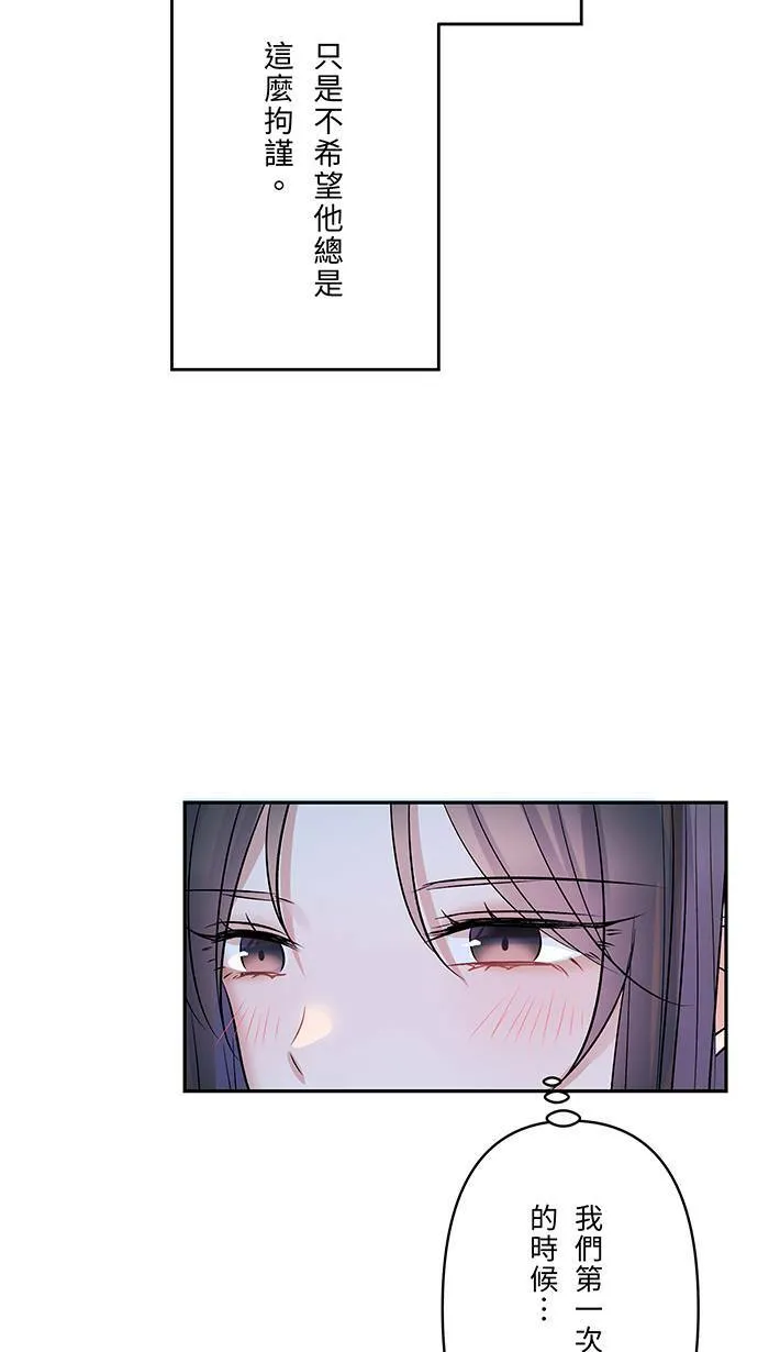 第69话 失控 第30页