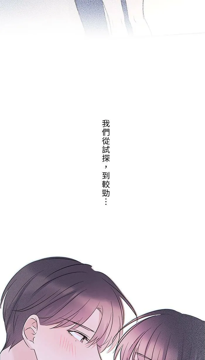 第69话 失控 第32页
