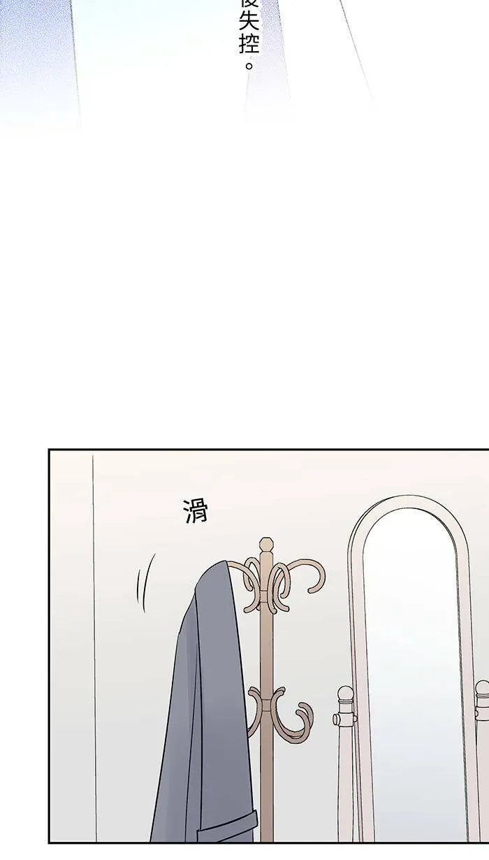 第69话 失控 第34页