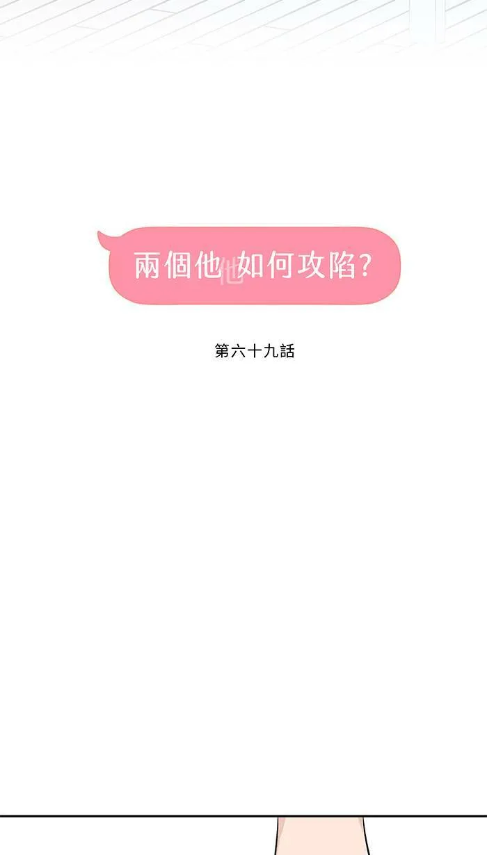 第69话 失控 第39页