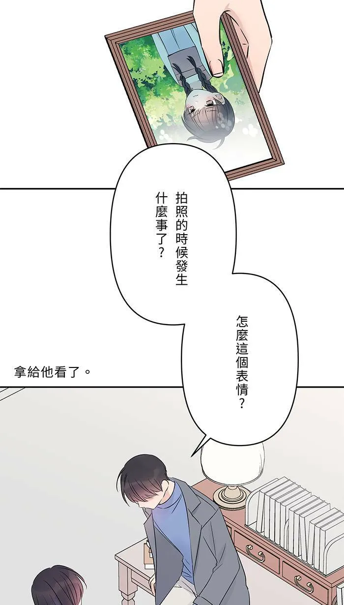 第69话 失控 第40页