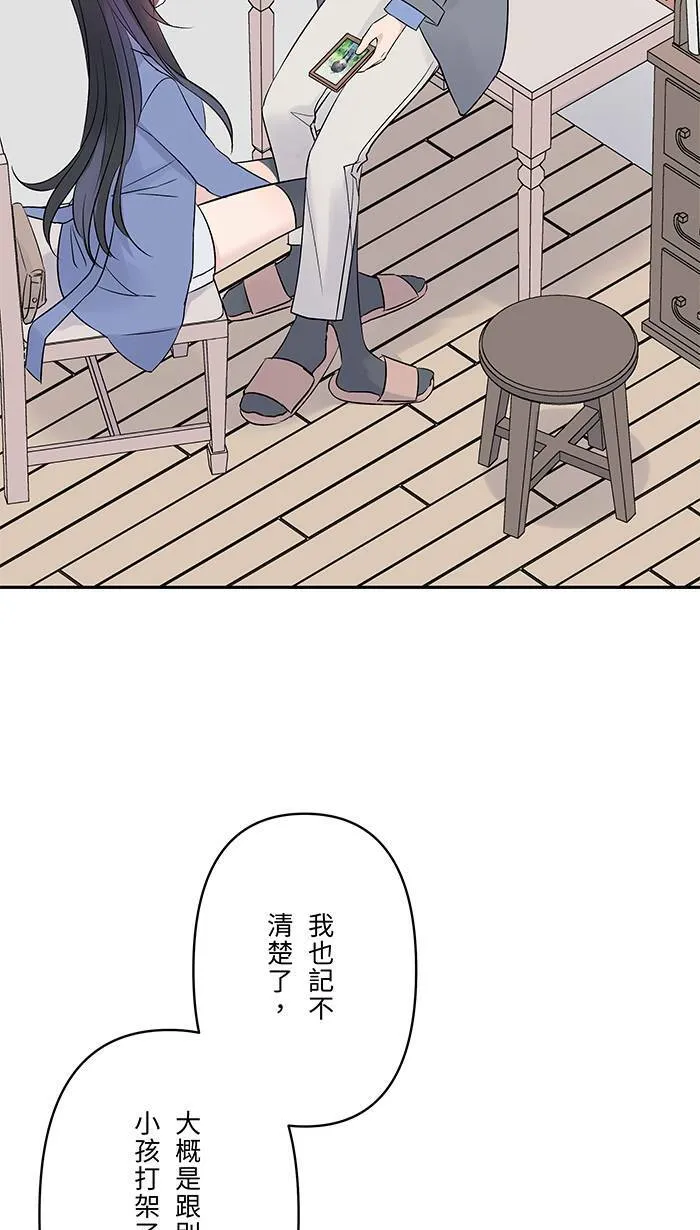 第69话 失控 第41页