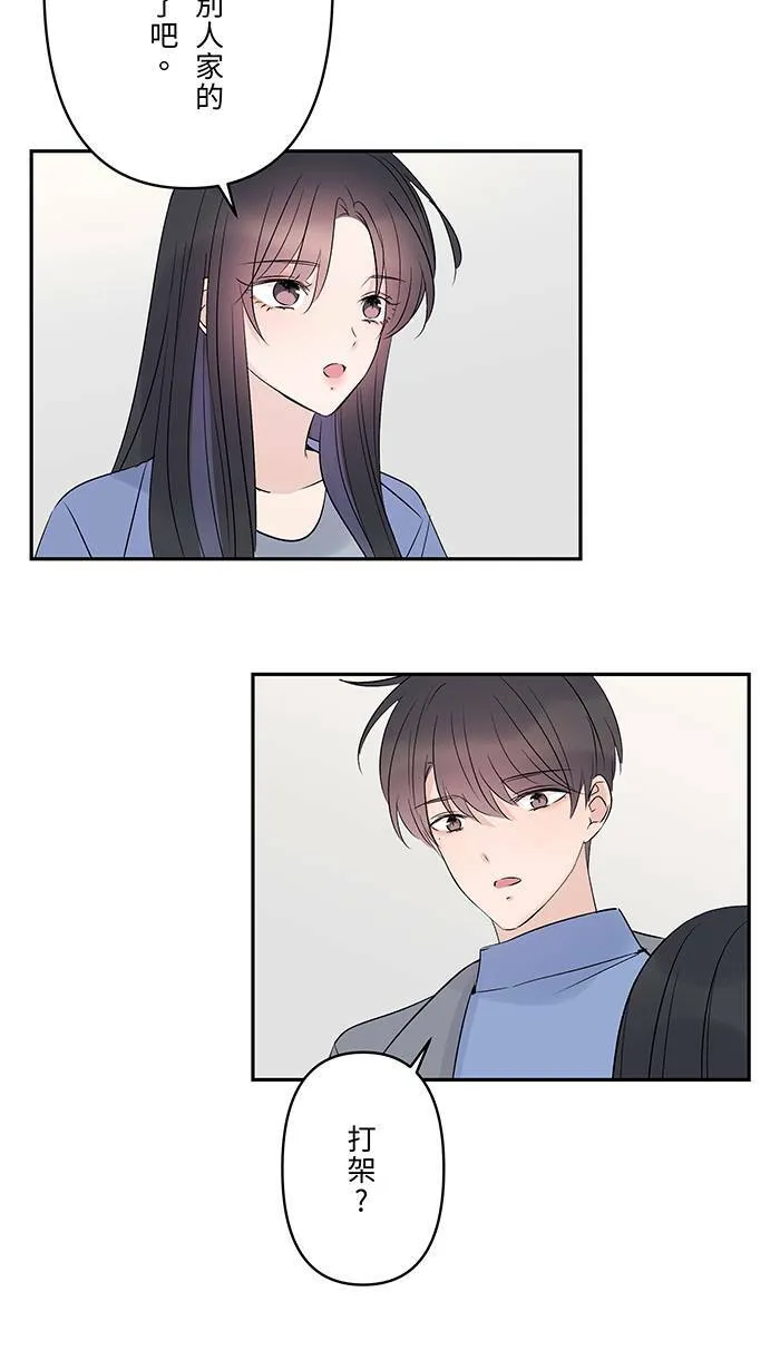 第69话 失控 第42页