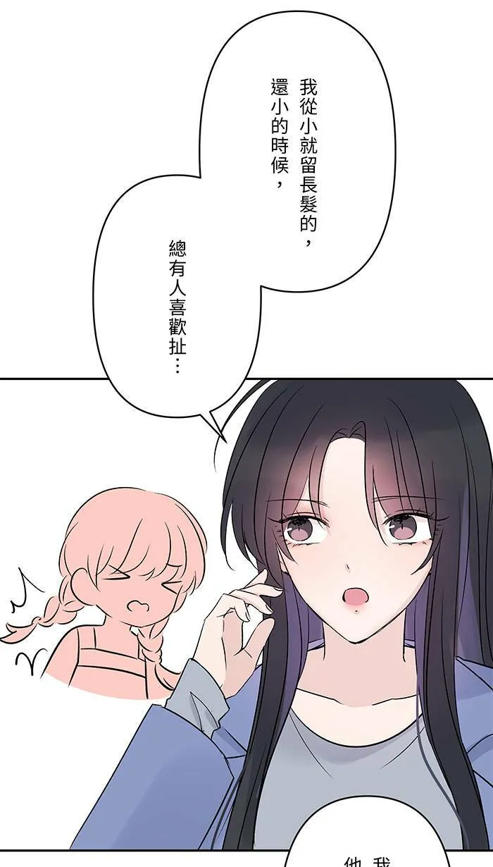 第69话 失控 第43页