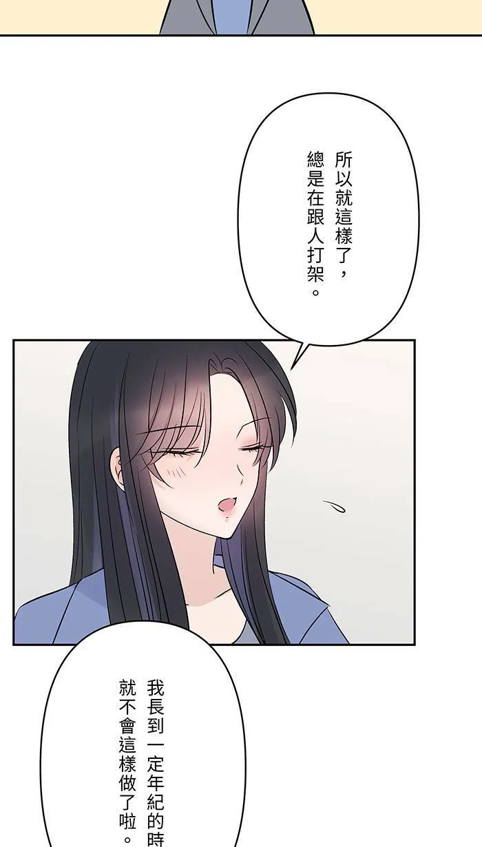 第69话 失控 第45页