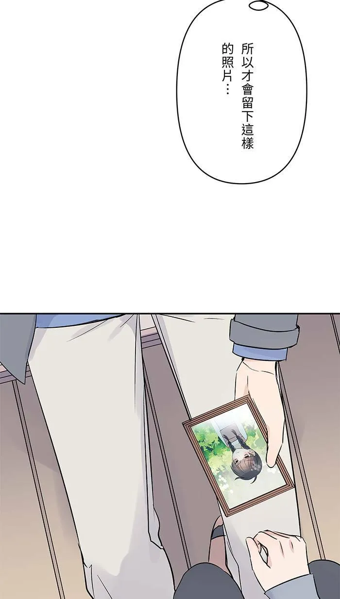 第69话 失控 第47页