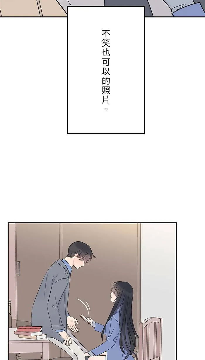 第69话 失控 第48页