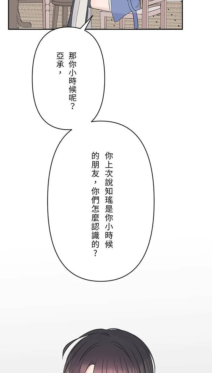 第69话 失控 第49页