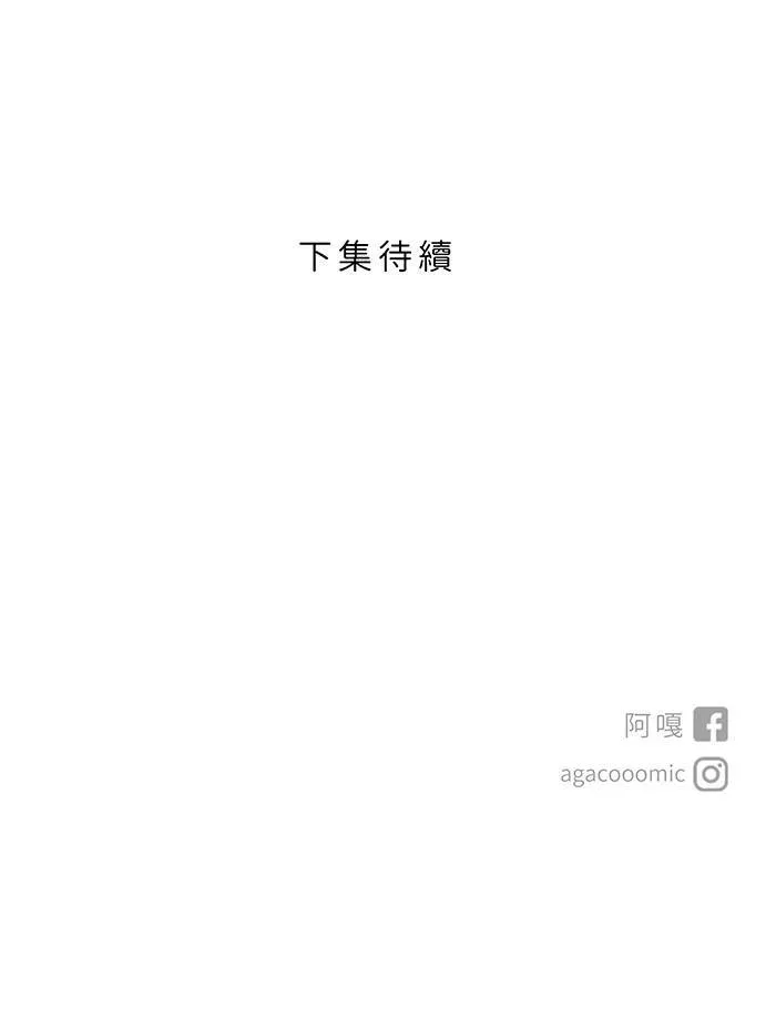 第69话 失控 第51页