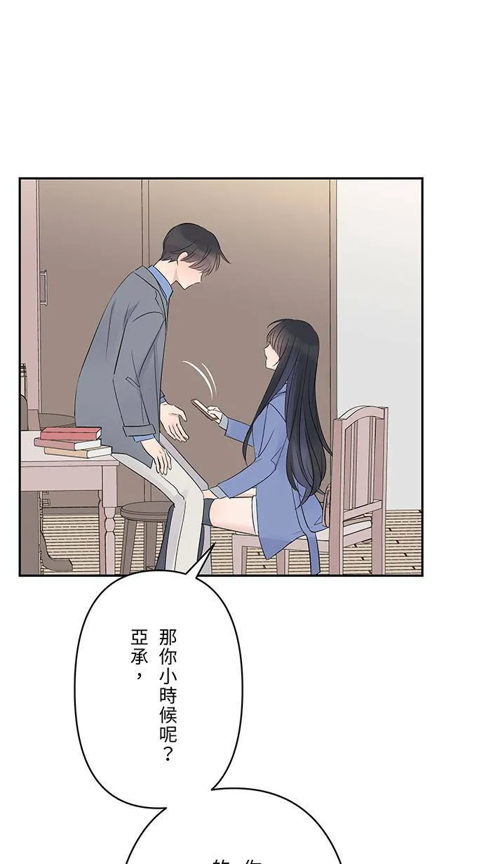 第69话 失控 第52页