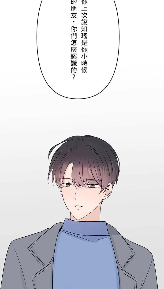 第69话 失控 第53页
