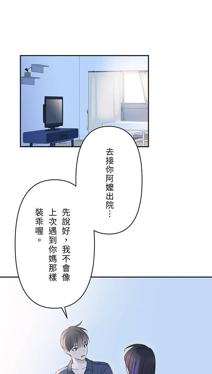 第128话 更不喜欢 第1页