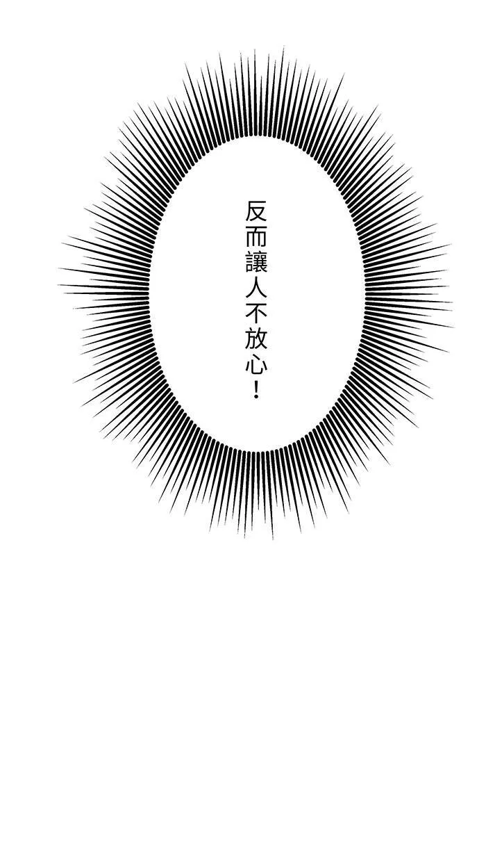 第128话 更不喜欢 第4页