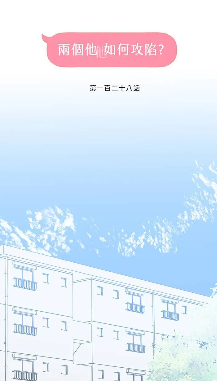 第128话 更不喜欢 第5页