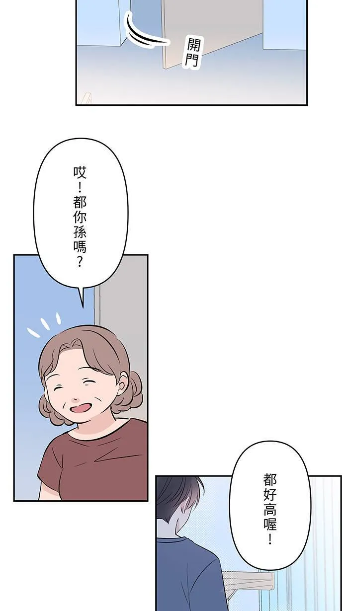 第128话 更不喜欢 第14页