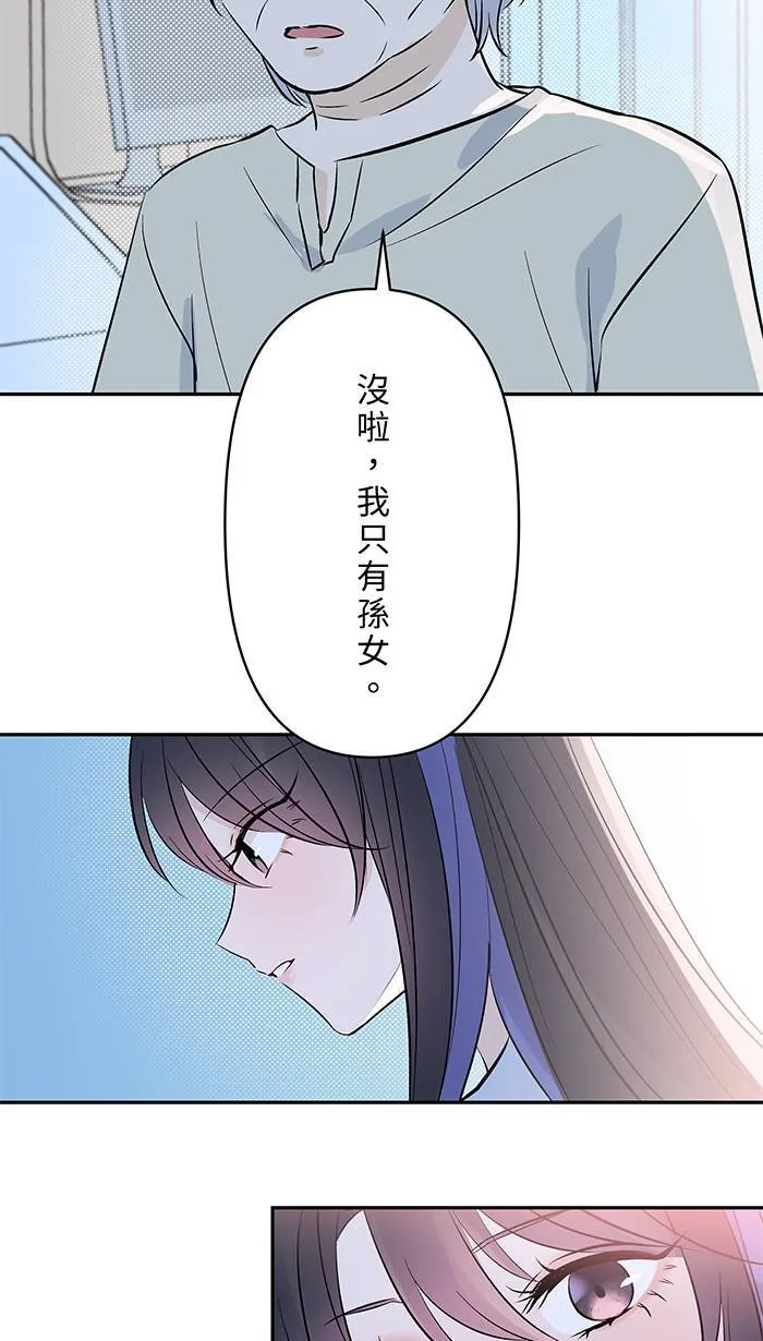 第128话 更不喜欢 第16页