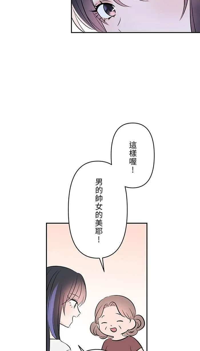 第128话 更不喜欢 第17页