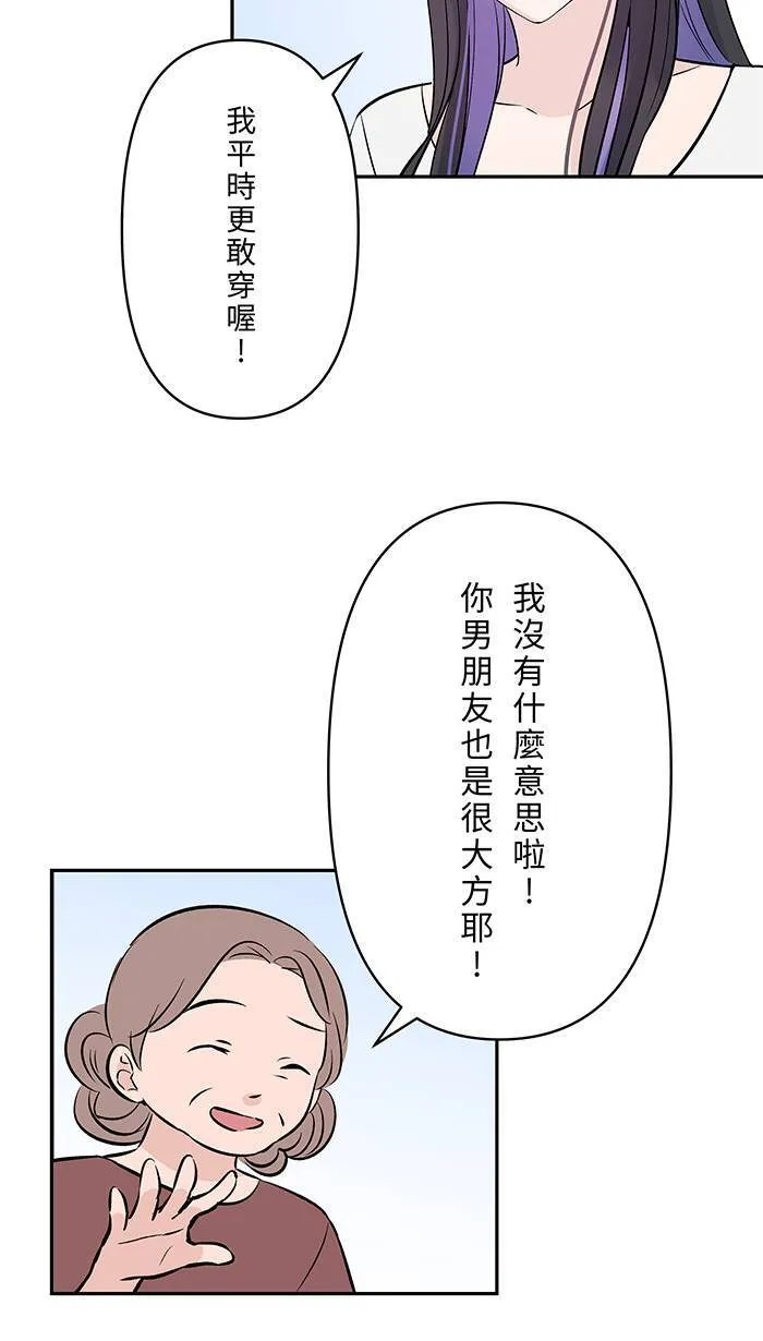 第128话 更不喜欢 第20页