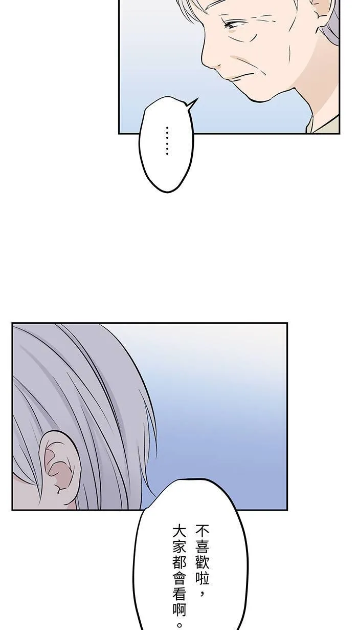 第128话 更不喜欢 第30页