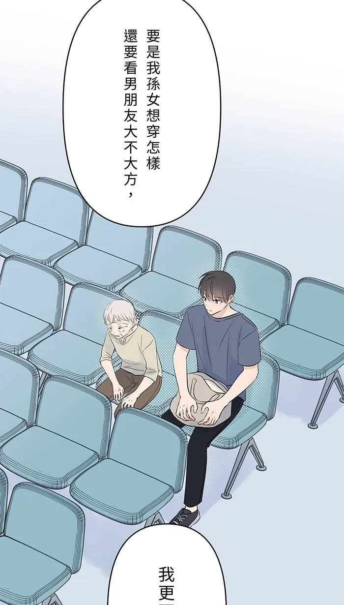 第128话 更不喜欢 第32页