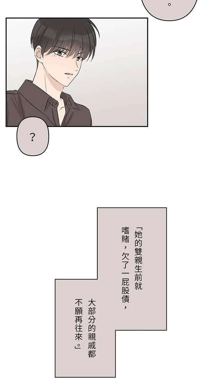 第128话 更不喜欢 第42页