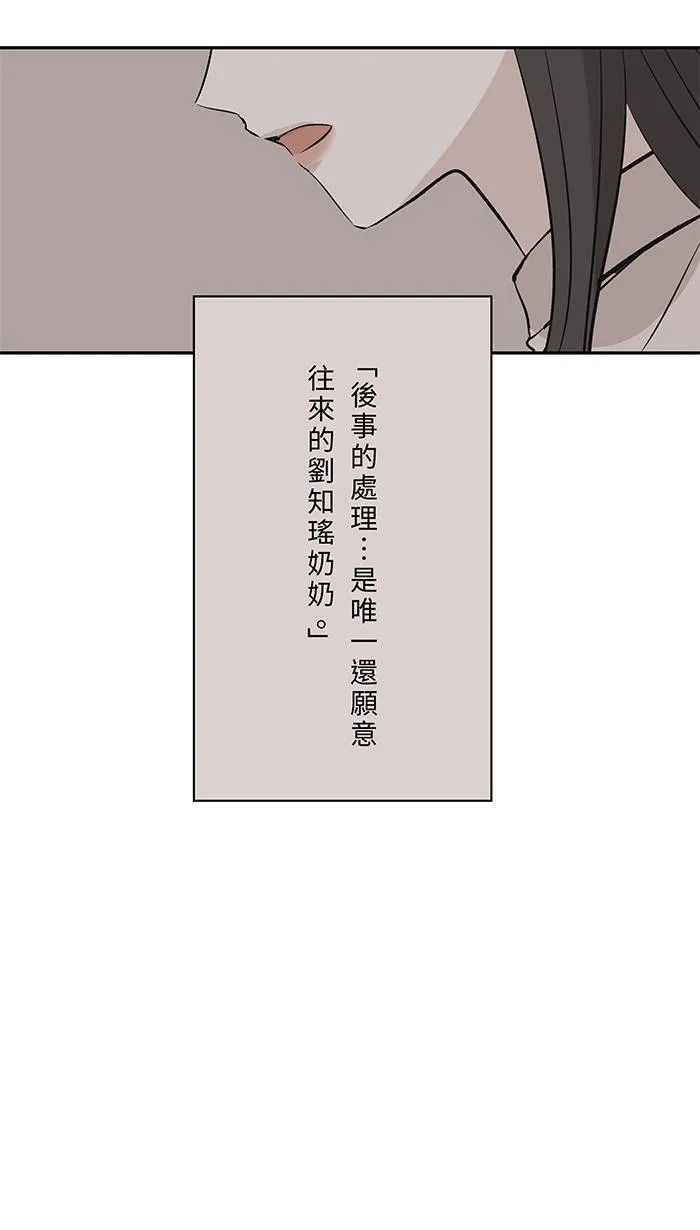 第128话 更不喜欢 第43页