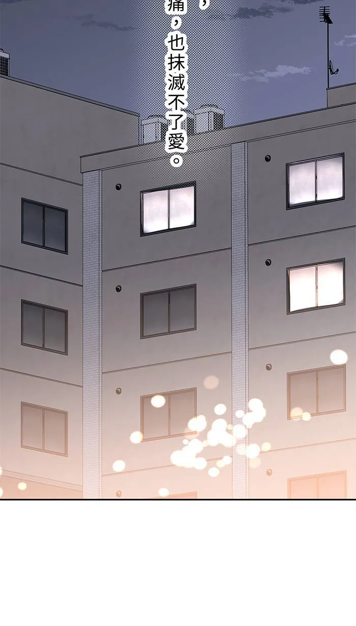 第128话 更不喜欢 第46页