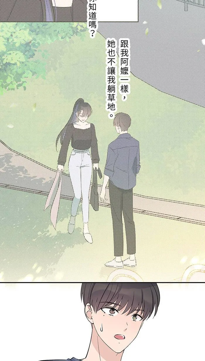 第129话 扭曲 第5页