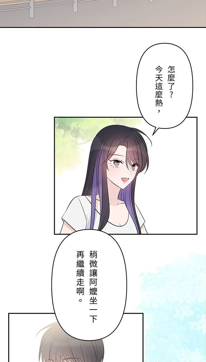 第129话 扭曲 第8页