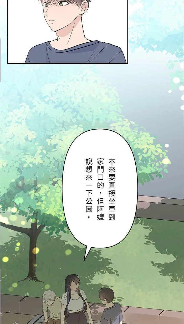 第129话 扭曲 第9页