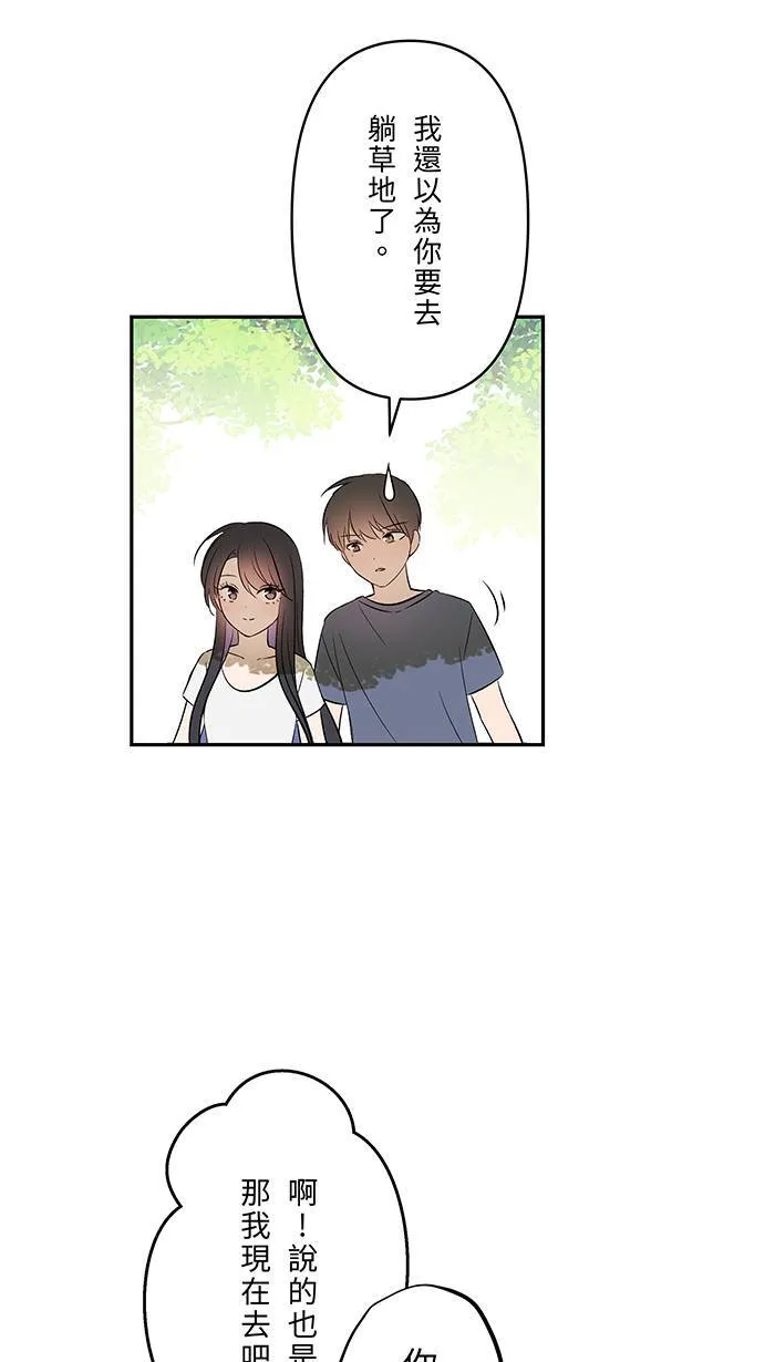 第129话 扭曲 第12页