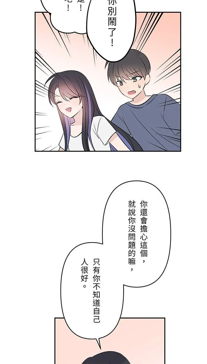 第129话 扭曲 第13页