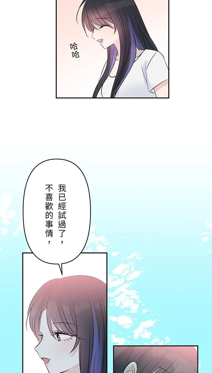 第129话 扭曲 第14页