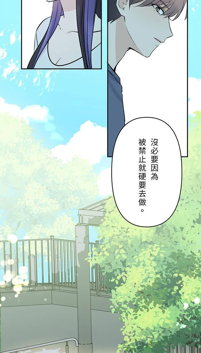 第129话 扭曲 第15页